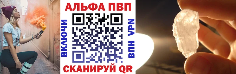ОМГ ОМГ ТОР  Набережные Челны  A-PVP кристаллы  купить закладку 