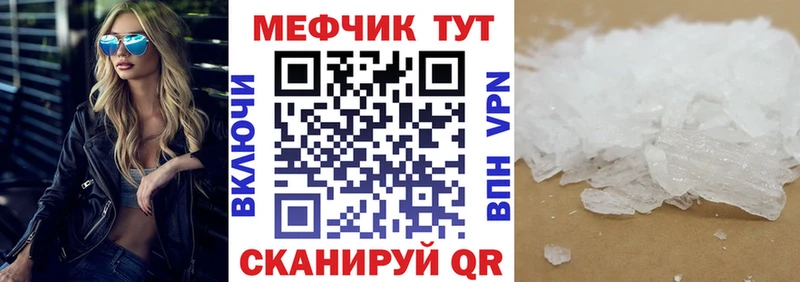 купить наркоту  Набережные Челны  МЕФ mephedrone 