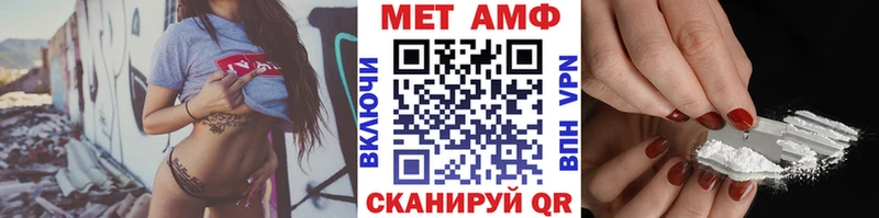 МЕТАМФЕТАМИН Methamphetamine  Набережные Челны 